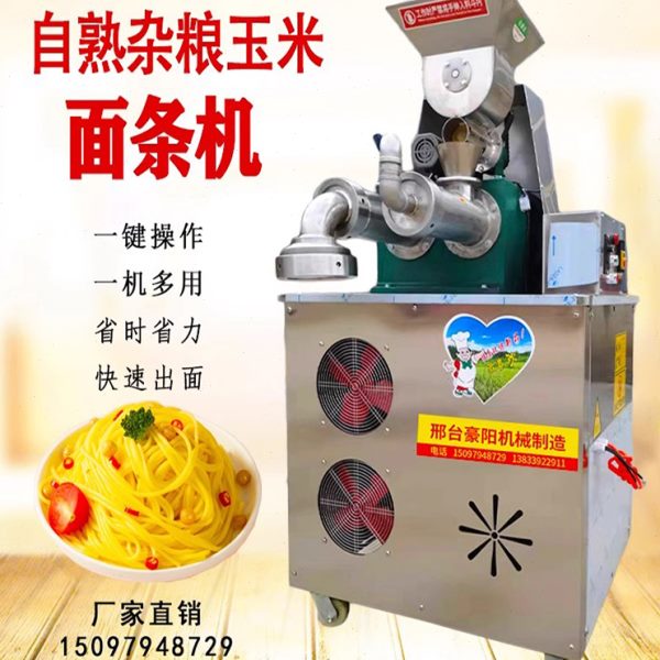 商用自熟玉米面条机大型米线压饸饹面多功能杂粮钢丝面荞麦冷面机
