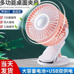 宿舍床头小风扇桌面折叠 多功能小风扇usb夹子风扇带灯迷你便携式
