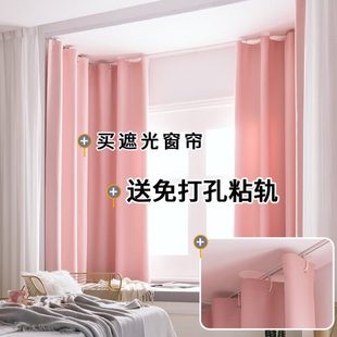 窗帘遮光布卧室飘窗挡风北欧简约简易小窗帘成品送粘轨 免打孔安装
