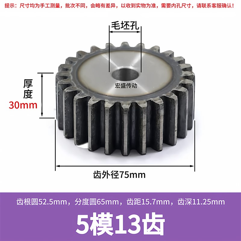 5模直齿轮45钢淬火厚度30 厚度40 厚度50 圆柱齿轮3Q0/35/40/50齿