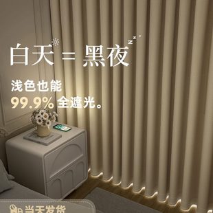 2023新款 卧室窗帘全遮光强遮阳加厚秋冬棉麻主卧飘窗挂钩式 轻奢布