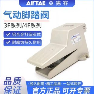 亚德客气动脚踏阀4F210 08脚踩气阀开关气缸换气换向阀 3F210