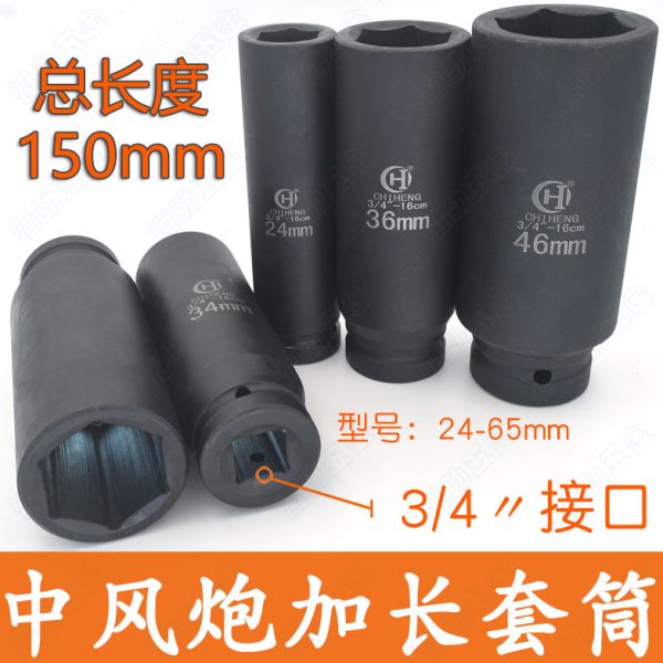 3/4寸中风炮加长套筒19mm中型套重型气动头六角扳手汽修轮胎工具