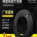 烤蓝包装 带铁皮打包带捆绑带木箱专用钢带40KG多规格江浙沪皖 包邮