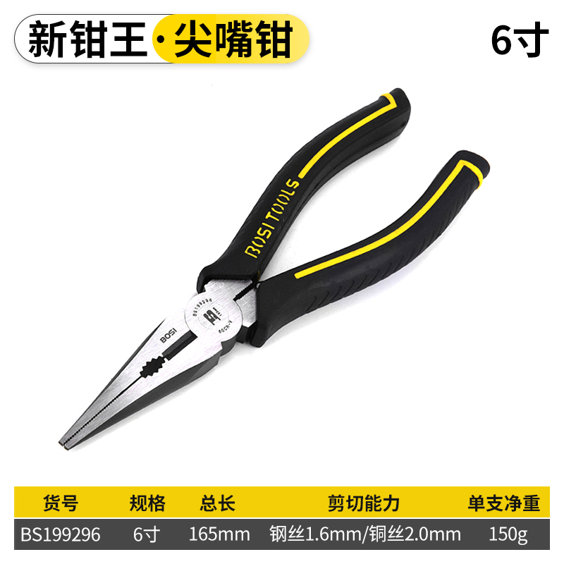 波斯钳王钢丝钳6寸8寸多功能电工尖咀斜嘴N钳子老虎钳断线钳工具