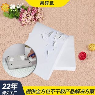 包邮 易碎纸标签a4不干胶材料空白打印封条易损标可打印全国 试用