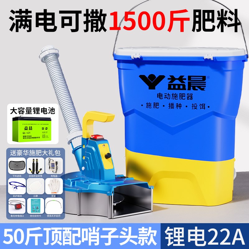 施肥神器农用新款电动施肥器撒肥料G神器撒肥机施肥机化肥播撒器