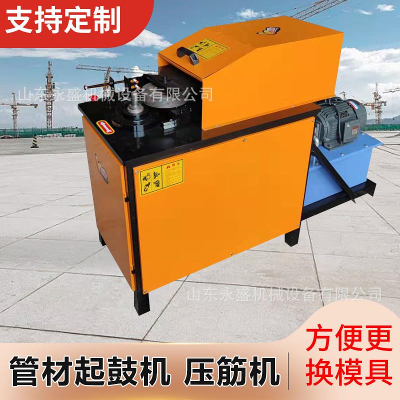 半自动圆管起鼓机不锈钢空心钢管圆管起滚筋机圆管起鼓机厂家
