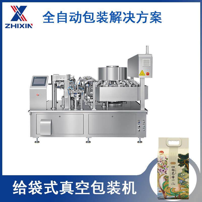 ZXZK10-200全自动给袋式大米真空包装机杂粮包装机,办公设备/耗材/相关服务,包装机,淘宝优惠券,粉丝福利购,淘宝优惠卷