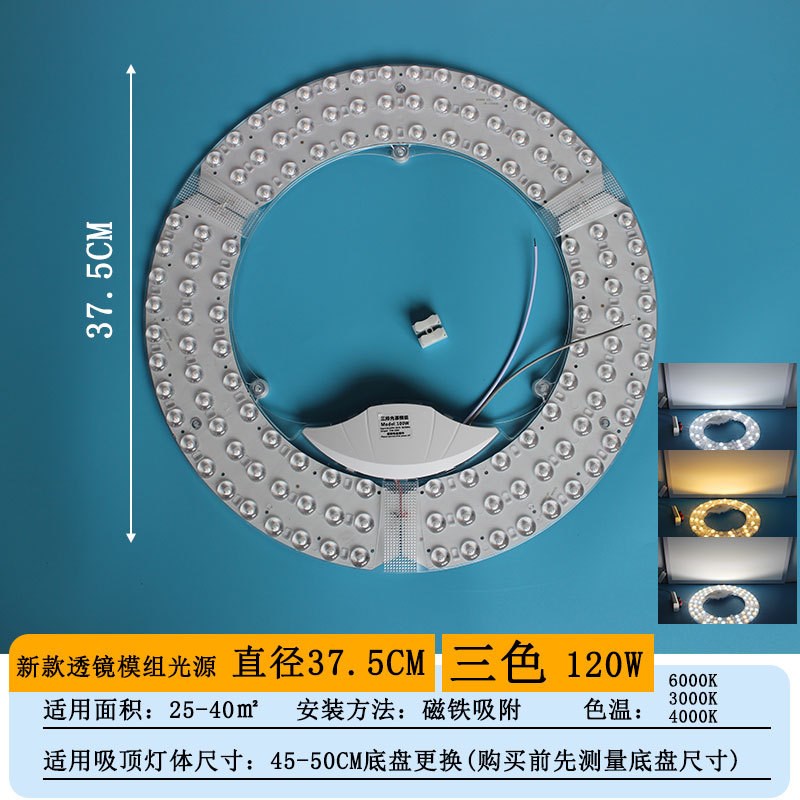 led吸顶灯替换芯圆灯盘光源led灯板灯芯磁吸超亮模组家用护眼新款