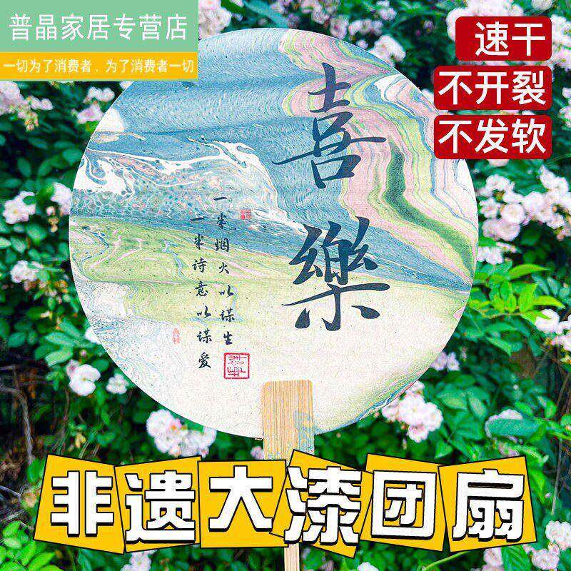 漆扇专用扇子大漆染料水拓空白非遗漂漆颜料团扇油漆diy套装宣纸