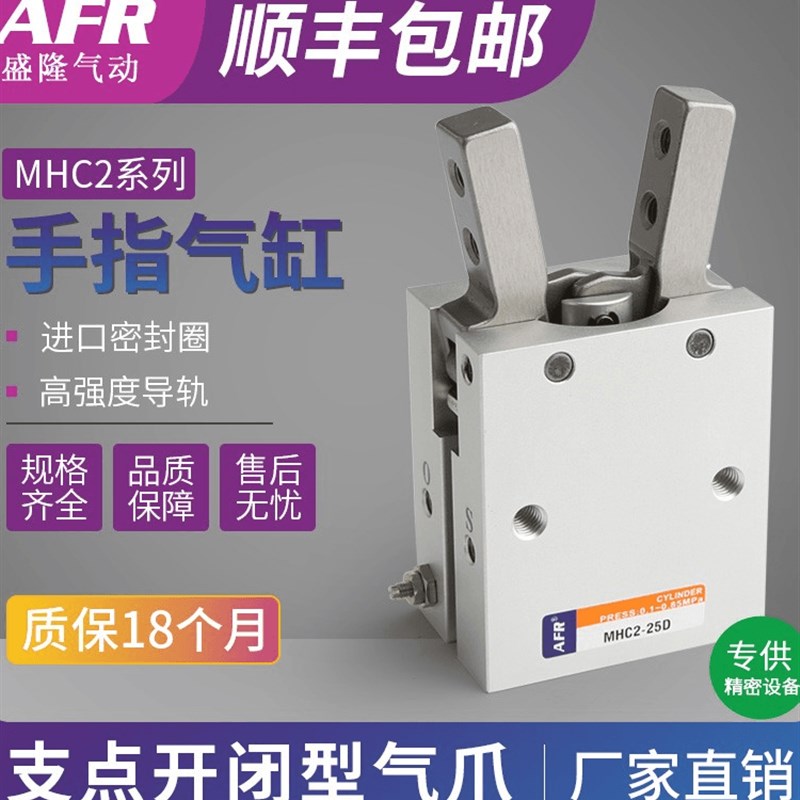 气动机械气爪带磁夹爪手指气缸 MHC2-10D 16D 20D 25D  S单作用型