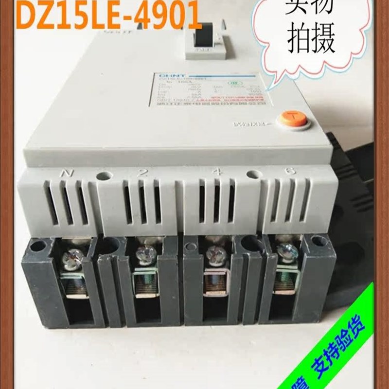 三相四线漏电塑料壳断路器100A 63A