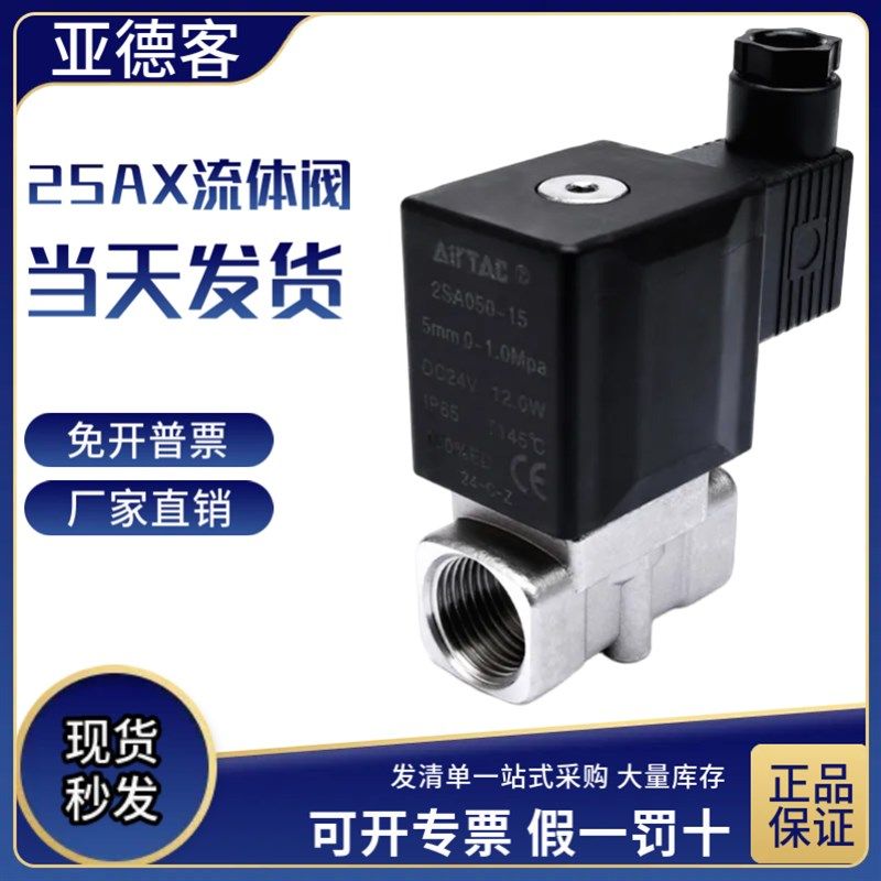 2SAX030/050-06/0810/15B超高压型水亚德客304不锈钢流体电磁