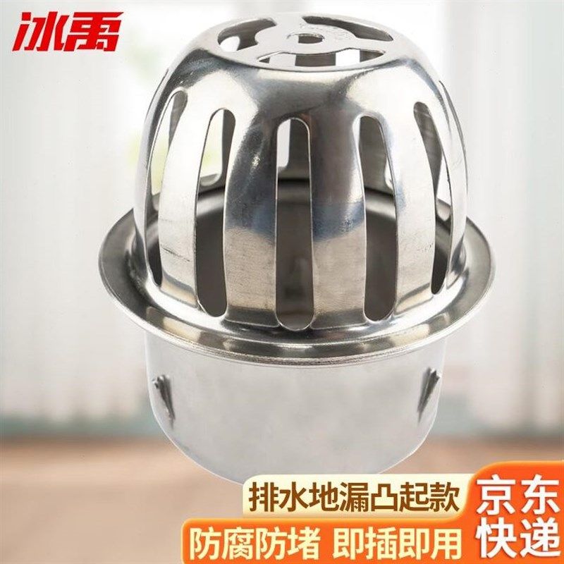 BYzx-51 不锈钢插卡式圆形室外防堵排水地漏 304凸起款75