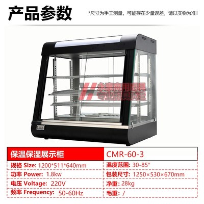 透明台式保温展示柜箱麦当劳炸鸡块汉堡薯条面包恒温箱玻璃加热柜