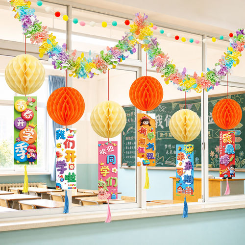 幼儿园开学迎新场景布置品挂饰新学期教室班级氛围感装饰吊卡拉花