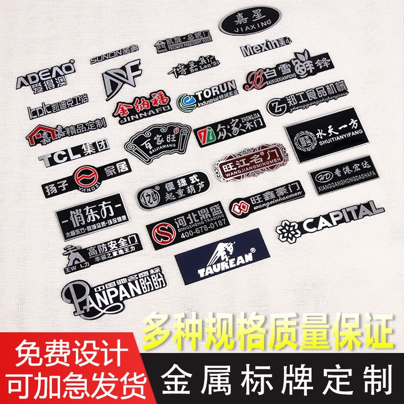 铝标牌定做金属铭牌自粘木门窗家具商标贴标logo定制凹凸高光铝牌