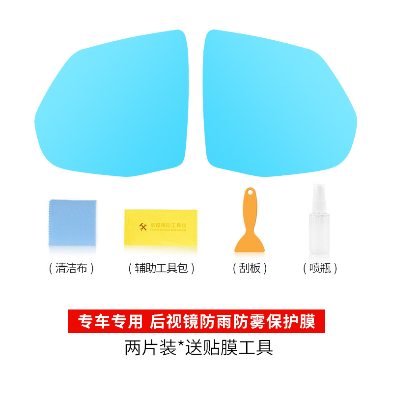奔驰gle350450gls450glb200gla200倒车后视镜防水防雨膜贴膜用品