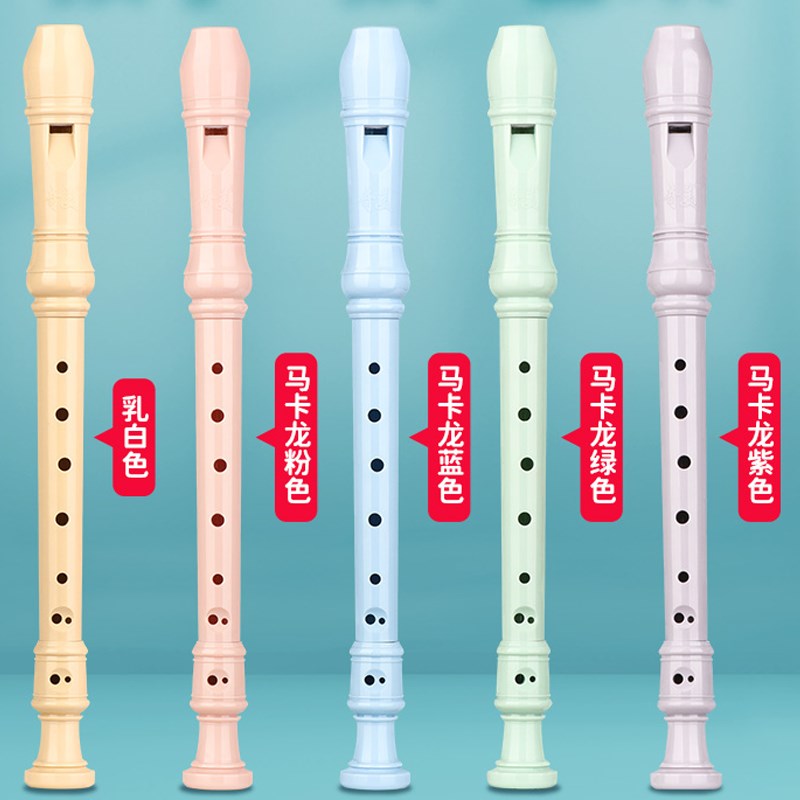 奇美竖笛高音德式6孔英式8孔初学生六孔八孔儿童成人入门笛子乐器