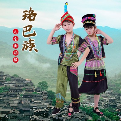 儿童珞巴族舞蹈服少数民族服装表演服男女童葫芦丝演出服装