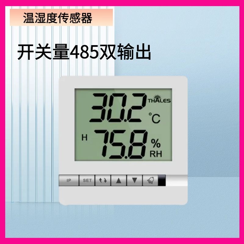 报警主机开关量型温湿度传感器记录仪探测器工高精度业温度湿度计
