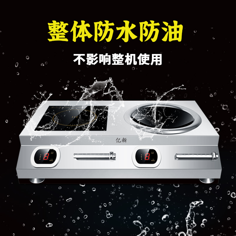 电磁炉双灶商用5KW家用3500W大功率凹面猛火爆炒双眼灶台一平一凹