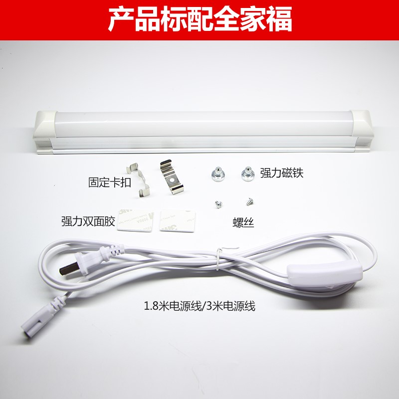 T8LED一体化灯管带插头开关线日光灯管支架灯T5阅读宿舍酷毙灯40W