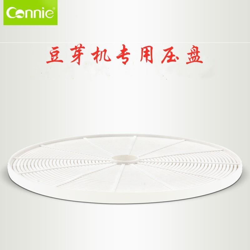 康丽豆芽机容威豆芽机菲尚豆芽机配件 豆网压盘 水管 洒水喷头