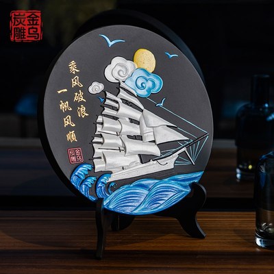 金乌炭雕一帆风顺家居客厅办公室装饰摆饰创意工艺礼品摆饰乔迁升