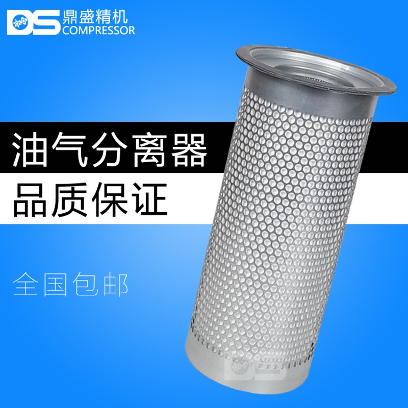 富达螺杆空压机LU45/55/75/90E保养油气分离器芯2205406512油精分