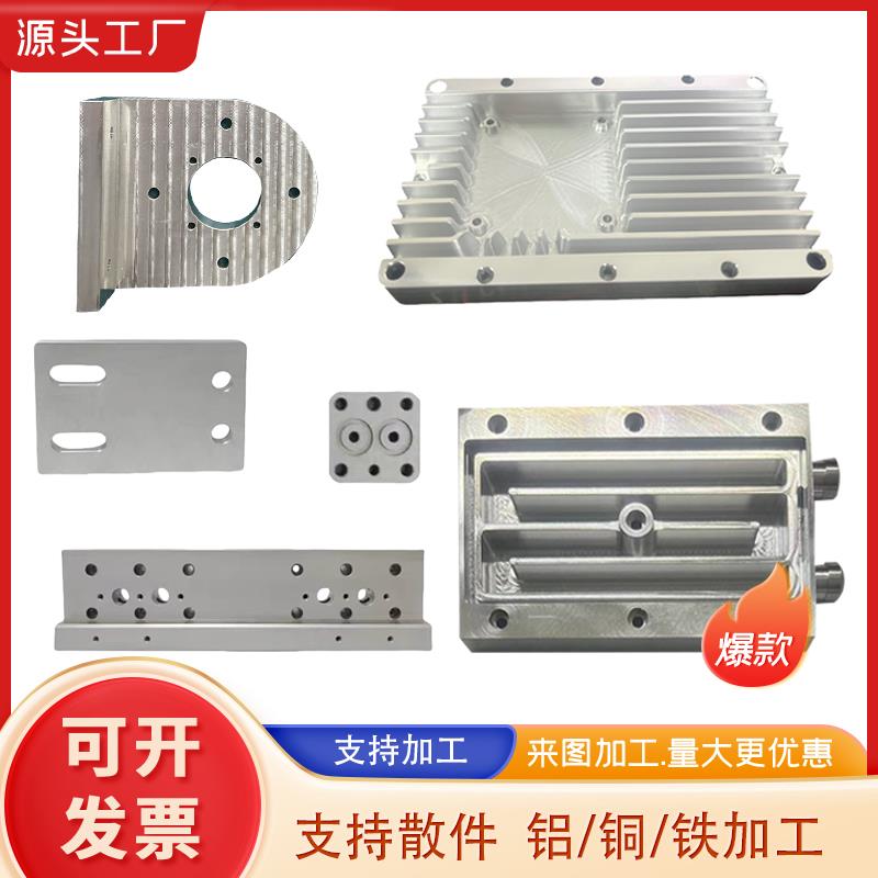 铝合金加工定制铝板铝块五金零件加工CNC数控车床机械配件定做