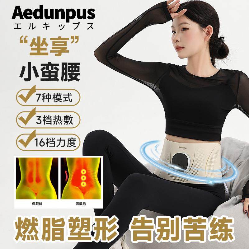 OKS同款全燃美塑仪EMS微电流健腹按摩腰带运动热敷束腰加强版瘦身,个人护理/保健/按摩器材,电子瘦身带/腰带/塑腰腹部仪,淘宝优惠券,粉丝福利购,淘宝优惠卷