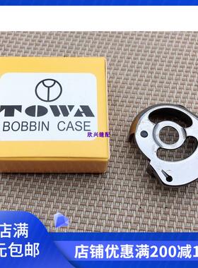 845/875双针车梭壳3168/3188双针机梭壳梭心套梭芯套 缝纫机配件