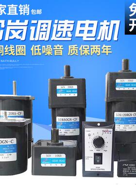 调速电机/松岗电机/6/15/25/4060/90/120W/200/250W交流马达/220v