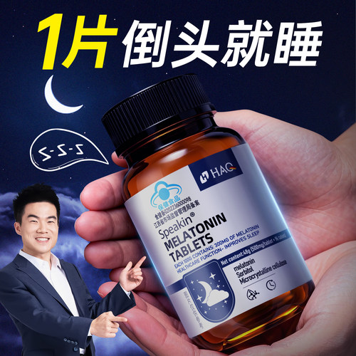 【睡到自然醒】1片告别失眠