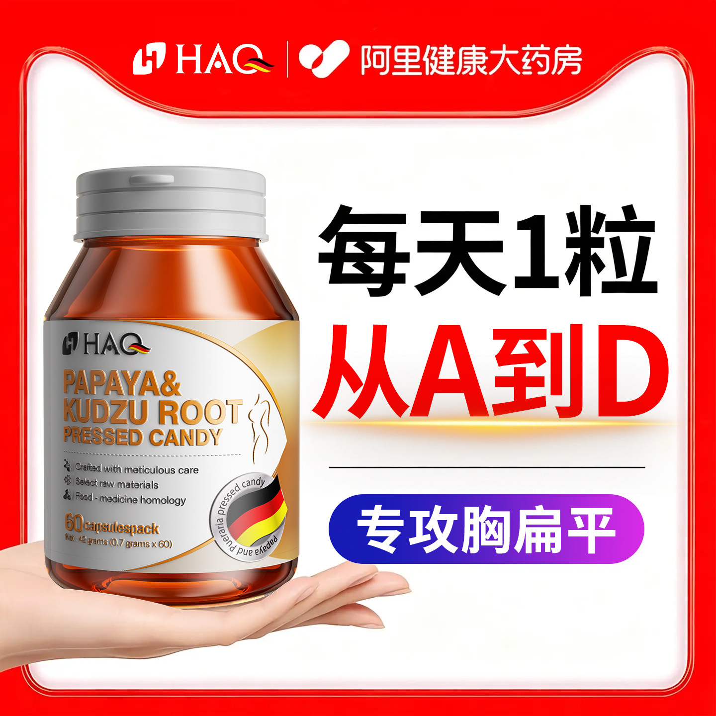木瓜葛根粉丰片胸满内服变增乳房大神器第产品一名官方旗舰店正品