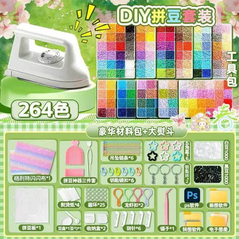 拼豆豆熨斗六一拼豆手工生日礼物diy拼豆豆工具补充玩具diy材料包