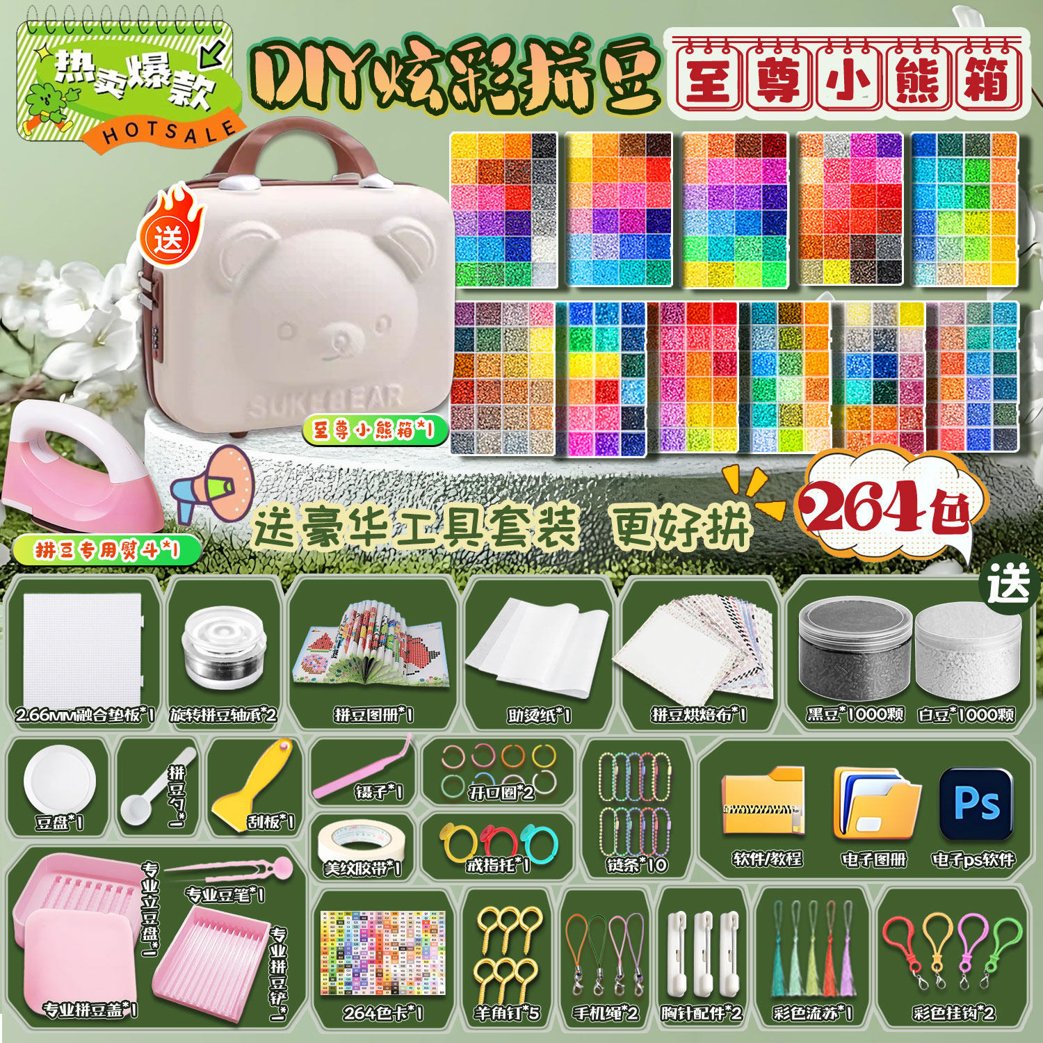 拼豆拼豆豆手工diy材料包全套立体融合豆工具套装制作diy益智玩具