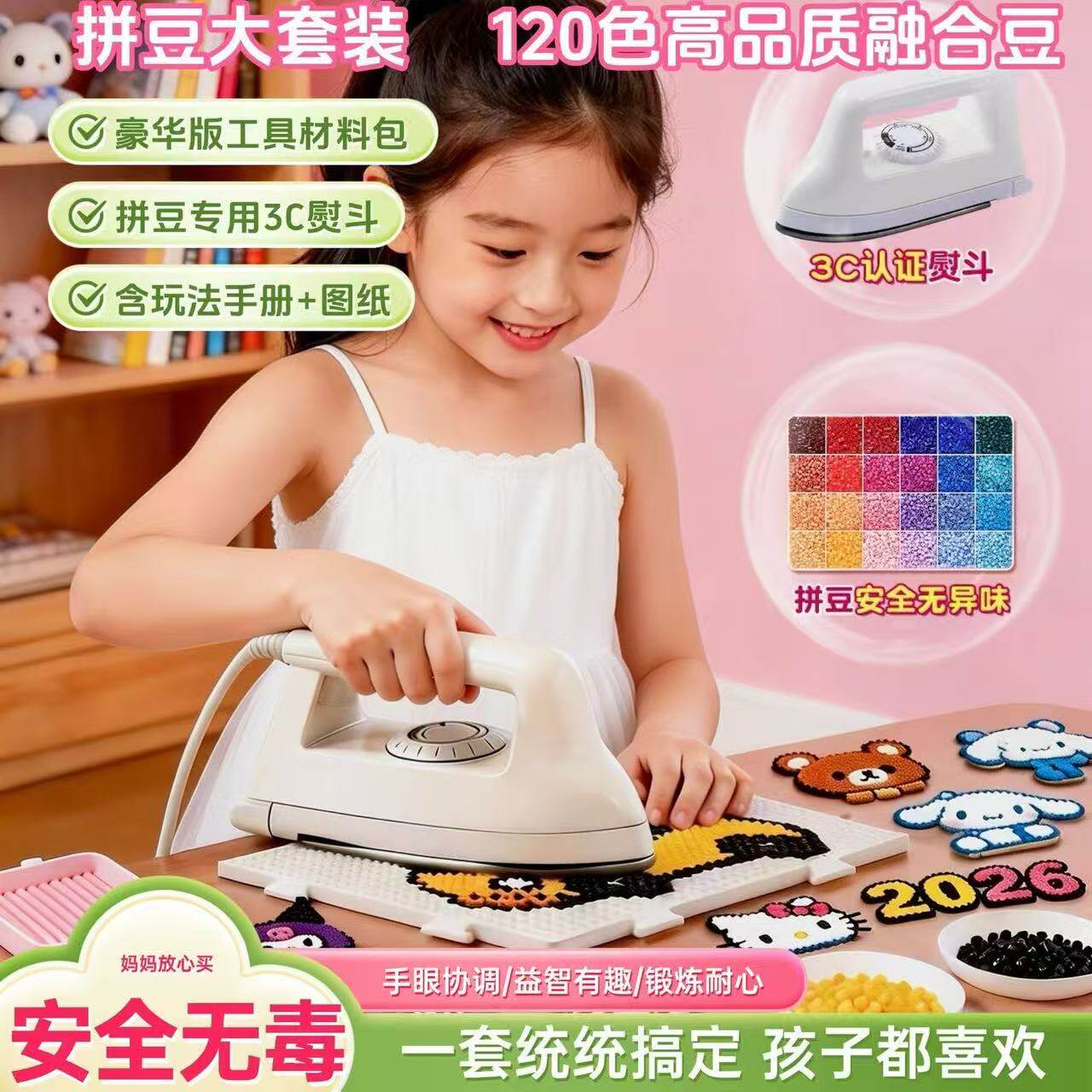 拼豆手工diy套装3d立体拼豆融合豆女男孩儿童益智6岁拼图玩具盒装