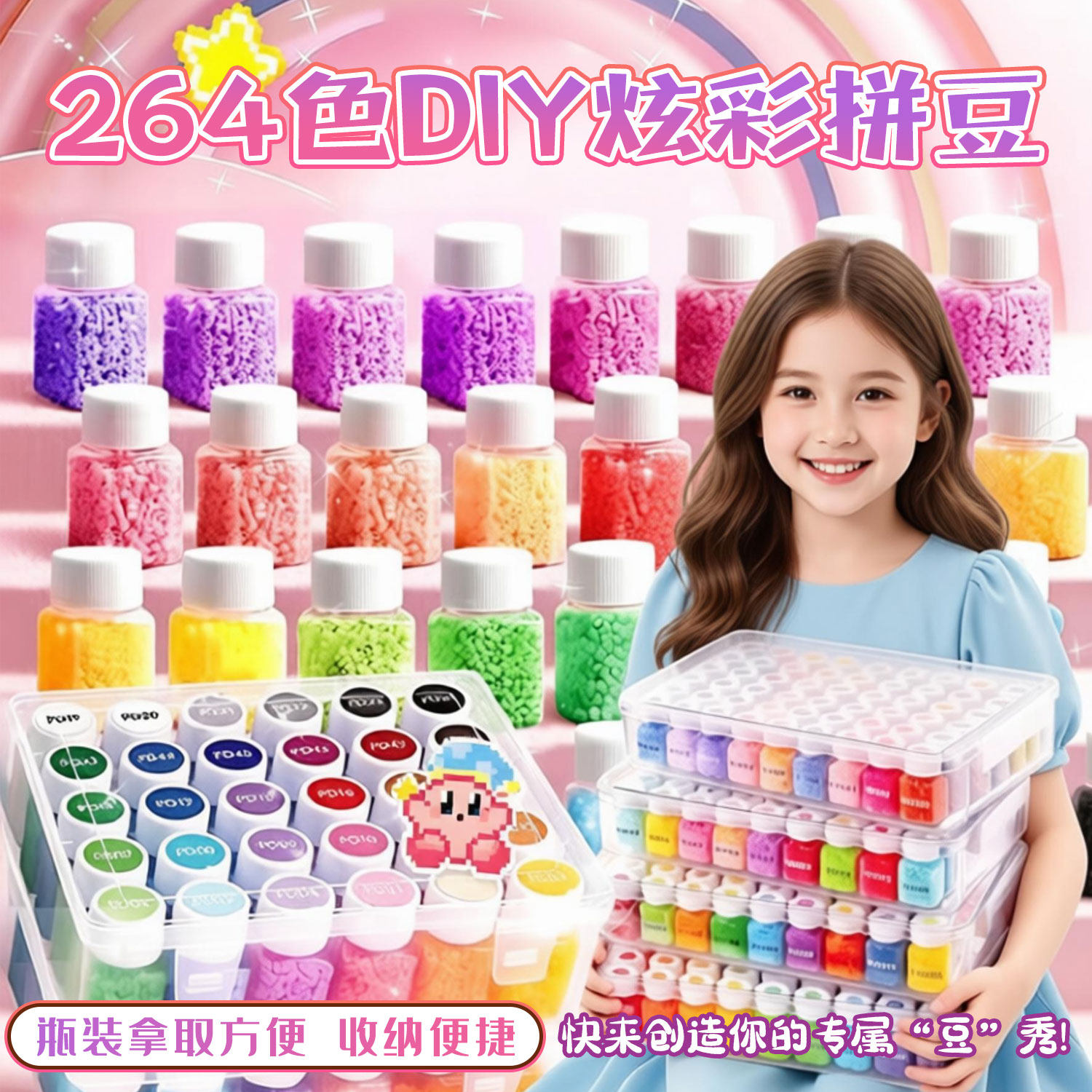 瓶装拼豆材料包全套工具diy套装网红爆款2026生日礼物手工制作diy
