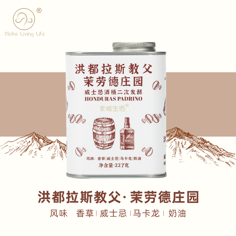 洪都拉斯教父精品进口浅烘咖啡豆