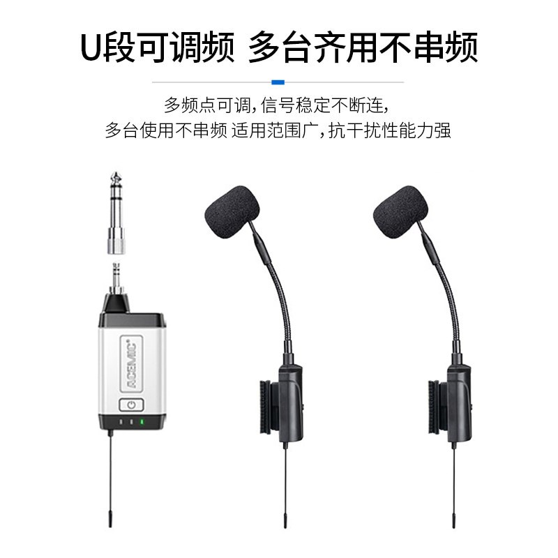 爱尚达手风琴专用麦克风无线话筒乐器扩音双拾音头户外演出乐队