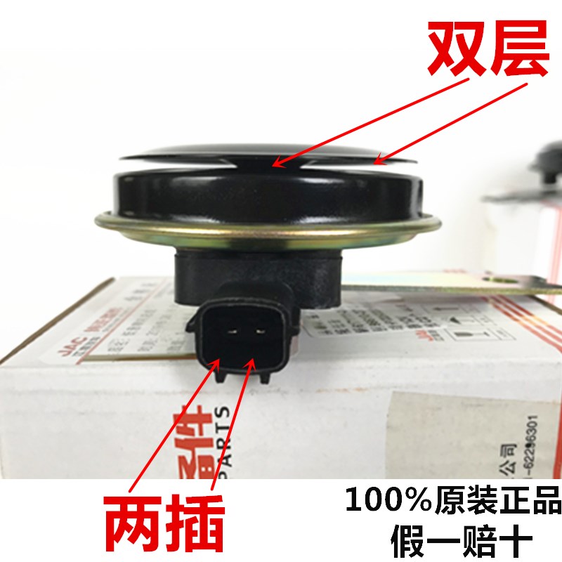 江淮帅铃Q6H330骏铃V6V5威铃康铃J63好运高低音电喇叭原厂防水789