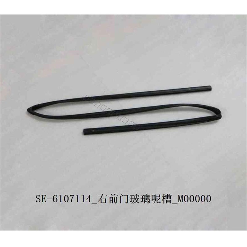 专用於比亚迪S6玻璃泥槽S7唐车窗升降玻璃密封条导轨密封胶条呢槽