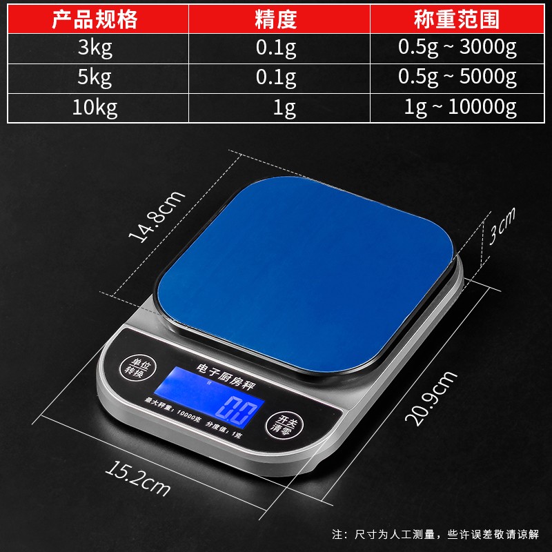 防水高精度商用电子秤精准小型家用厨房烘焙食物茶叶克数度称重器