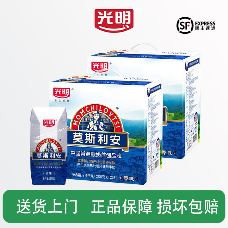 【顺丰 10月】光明 莫斯利安常温酸奶200g*12盒节日送礼礼盒装