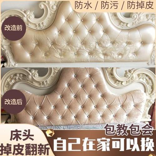 床头软包靠背掉皮翻新修复改造欧式床头套罩包床头靠垫布料绒布