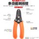 华丰巨箭7合1剥线钳断线钳压线钳0.6 2.6多功能拨线钳电缆剥皮器