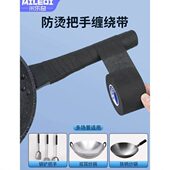 防烫缠绕带炒锅铁锅蒸锅锅耳套锅铲隔热手柄防滑神器锅把手防烫套